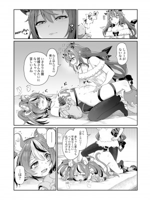 [焼きたてジャマイカA (あおむし)] ドスケ●ーリス (アイリス、ハコス・ベールズ) [DL版]_12