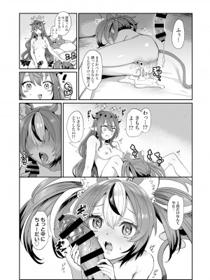 [焼きたてジャマイカA (あおむし)] ドスケ●ーリス (アイリス、ハコス・ベールズ) [DL版]_22