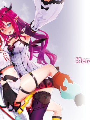 [焼きたてジャマイカA (あおむし)] ドスケ●ーリス (アイリス、ハコス・ベールズ) [DL版]_26