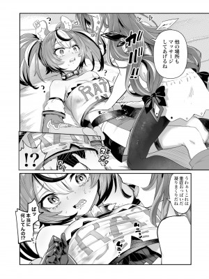 [焼きたてジャマイカA (あおむし)] ドスケ●ーリス (アイリス、ハコス・ベールズ) [DL版]_03