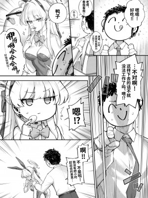 [タマラン (タマラン)] シークレット★タイム (ブルーアーカイブ) [欶澜汉化组] [DL版]_06