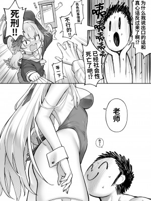 [タマラン (タマラン)] シークレット★タイム (ブルーアーカイブ) [欶澜汉化组] [DL版]_11