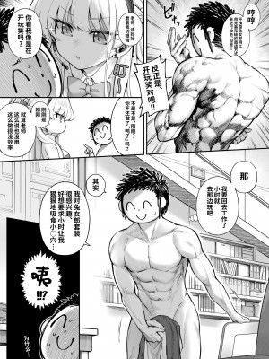 [タマラン (タマラン)] シークレット★タイム (ブルーアーカイブ) [欶澜汉化组] [DL版]_10