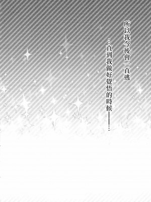 (C102)[あおのひよこ (おがわしら)] モノクロームゲーム (魔法少女まどか☆マギカ) [海珀珍漢化組]_17