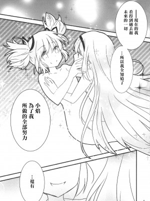 (C102)[あおのひよこ (おがわしら)] モノクロームゲーム (魔法少女まどか☆マギカ) [海珀珍漢化組]_04