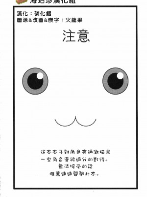 (C102)[あおのひよこ (おがわしら)] モノクロームゲーム (魔法少女まどか☆マギカ) [海珀珍漢化組]_03