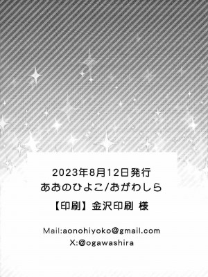 (C102)[あおのひよこ (おがわしら)] モノクロームゲーム (魔法少女まどか☆マギカ) [海珀珍漢化組]_21