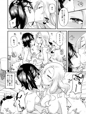 [ひたき煮込み屋 (ひたき煮)] 父娘団欒_43