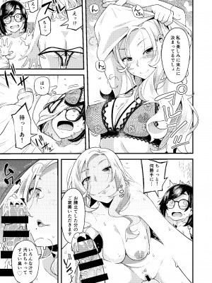 [ひたき煮込み屋 (ひたき煮)] 父娘団欒_36