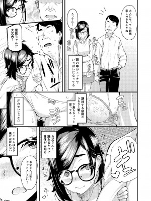 [ひたき煮込み屋 (ひたき煮)] 父娘団欒_22