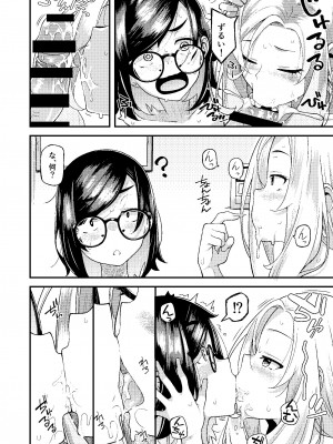 [ひたき煮込み屋 (ひたき煮)] 父娘団欒_39