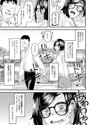 [ひたき煮込み屋 (ひたき煮)] 父娘団欒_20