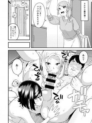 [ひたき煮込み屋 (ひたき煮)] 父娘団欒_47