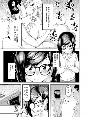 [ひたき煮込み屋 (ひたき煮)] 父娘団欒_24