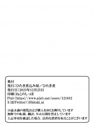 [ひたき煮込み屋 (ひたき煮)] 父娘団欒_49