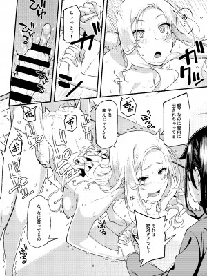 [ひたき煮込み屋 (ひたき煮)] 父娘団欒_09