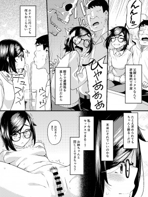 [ひたき煮込み屋 (ひたき煮)] 父娘団欒_21