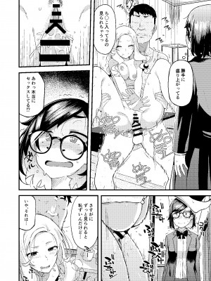 [ひたき煮込み屋 (ひたき煮)] 父娘団欒_07