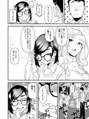 [ひたき煮込み屋 (ひたき煮)] 父娘団欒_23