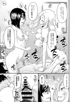 [ひたき煮込み屋 (ひたき煮)] 父娘団欒_42