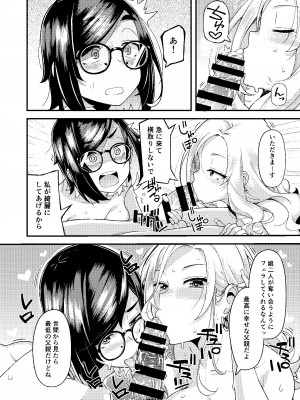 [ひたき煮込み屋 (ひたき煮)] 父娘団欒_37