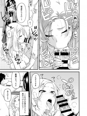 [ひたき煮込み屋 (ひたき煮)] 父娘団欒_14