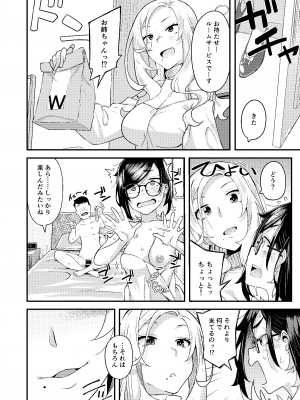 [ひたき煮込み屋 (ひたき煮)] 父娘団欒_35