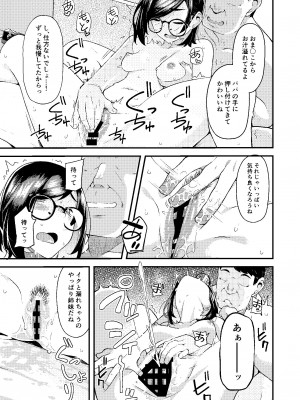 [ひたき煮込み屋 (ひたき煮)] 父娘団欒_28