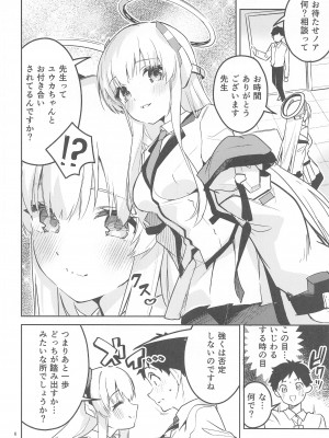 (C103) [サークルフィオレ (えかきびと)] スキを数える生徒 (ブルーアーカイブ)_05