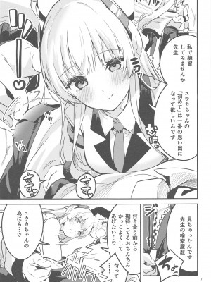 (C103) [サークルフィオレ (えかきびと)] スキを数える生徒 (ブルーアーカイブ)_06