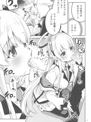 (C103) [サークルフィオレ (えかきびと)] スキを数える生徒 (ブルーアーカイブ)_08