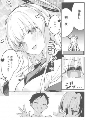 (C103) [サークルフィオレ (えかきびと)] スキを数える生徒 (ブルーアーカイブ)_04