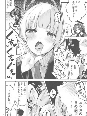 (C103) [サークルフィオレ (えかきびと)] スキを数える生徒 (ブルーアーカイブ)_13