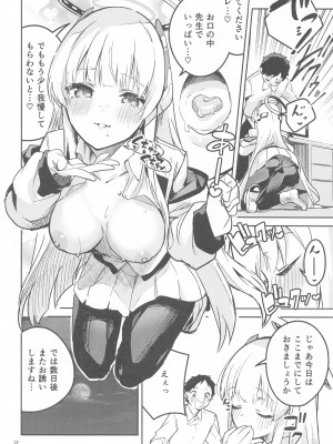 (C103) [サークルフィオレ (えかきびと)] スキを数える生徒 (ブルーアーカイブ)_11