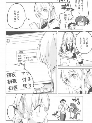 (C103) [サークルフィオレ (えかきびと)] スキを数える生徒 (ブルーアーカイブ)_03