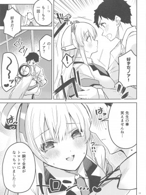 (C103) [サークルフィオレ (えかきびと)] スキを数える生徒 (ブルーアーカイブ)_16