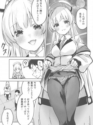 (C103) [サークルフィオレ (えかきびと)] スキを数える生徒 (ブルーアーカイブ)_14