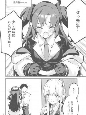 (C103) [サークルフィオレ (えかきびと)] スキを数える生徒 (ブルーアーカイブ)_27