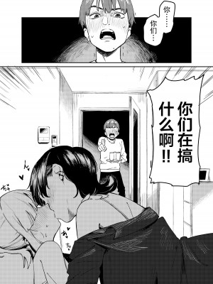 [エコギ] 百合に挟まれました。[swamdrgon个人汉化] [DL版]_02