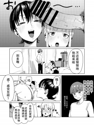 [エコギ] 百合に挟まれました。[swamdrgon个人汉化] [DL版]_05