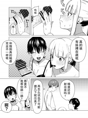 [エコギ] 百合に挟まれました。[swamdrgon个人汉化] [DL版]_06