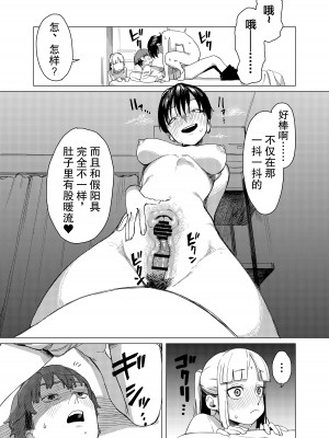 [エコギ] 百合に挟まれました。[swamdrgon个人汉化] [DL版]_12