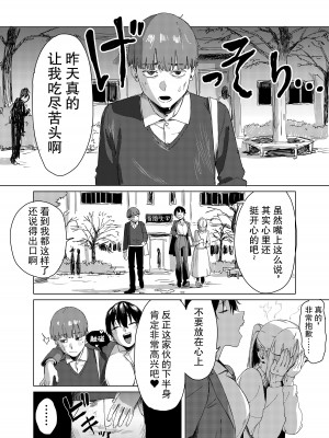 [エコギ] 百合に挟まれました。[swamdrgon个人汉化] [DL版]_29