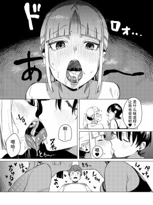 [エコギ] 百合に挟まれました。[swamdrgon个人汉化] [DL版]_10
