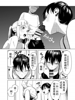 [エコギ] 百合に挟まれました。[swamdrgon个人汉化] [DL版]_07