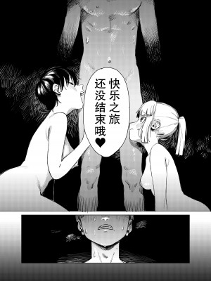 [エコギ] 百合に挟まれました。[swamdrgon个人汉化] [DL版]_23