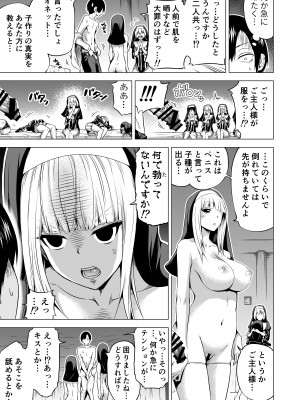 [赤月屋 (赤月みゅうと)] 異世界ハーレムパラダイス番外編～禁欲のシスターの国～ Ver2.0 [DL版][海苔]_12