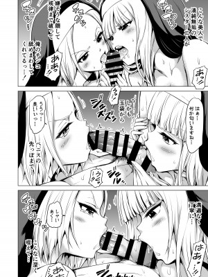 [赤月屋 (赤月みゅうと)] 異世界ハーレムパラダイス番外編～禁欲のシスターの国～ Ver2.0 [DL版][海苔]_15