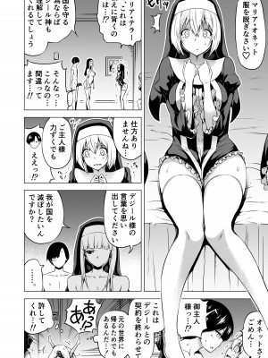 [赤月屋 (赤月みゅうと)] 異世界ハーレムパラダイス番外編～禁欲のシスターの国～ Ver2.0 [DL版][海苔]_27