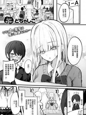 [どちゃしこ] ひみつのごほうし (コミックゼロス #106) [中国翻訳] [DL版]_02